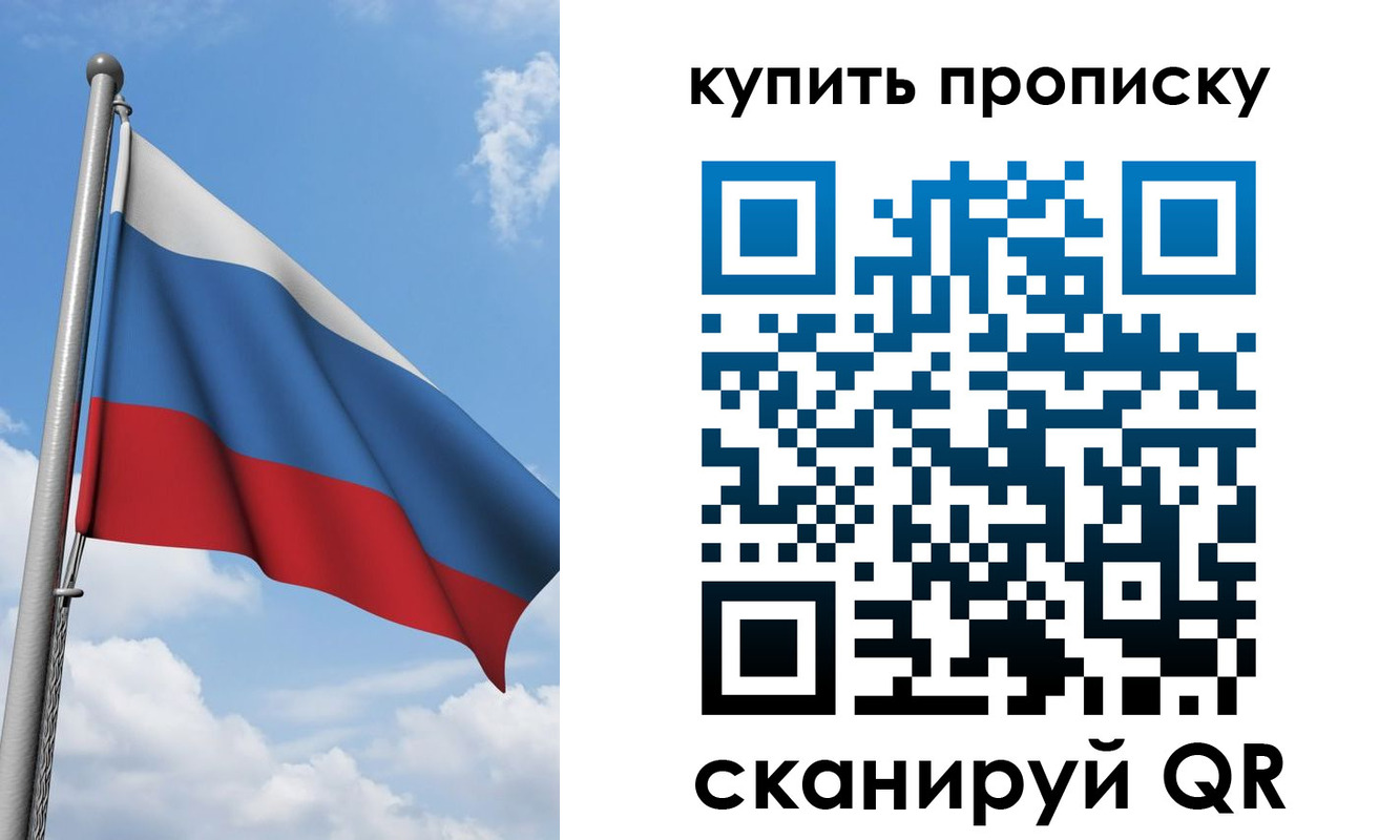 прописка поиск в Мензелинске
