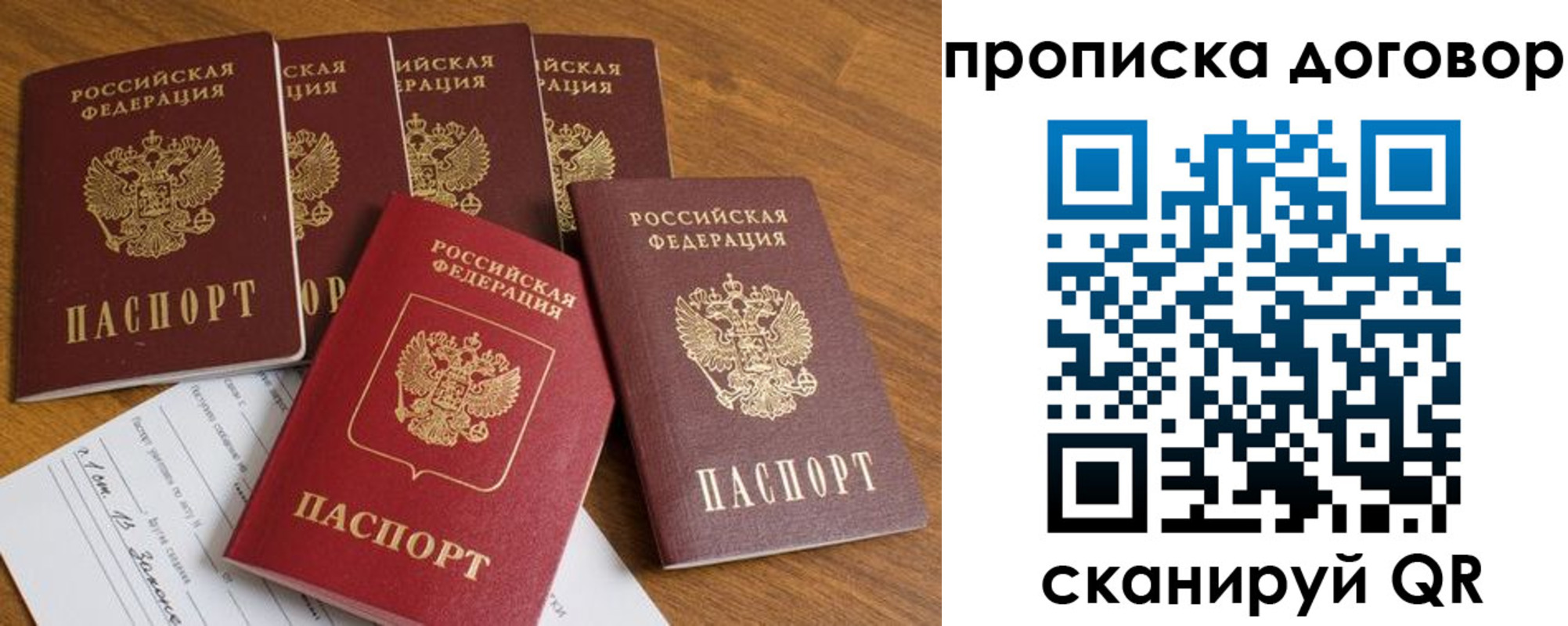 прописка поиск в Мензелинске