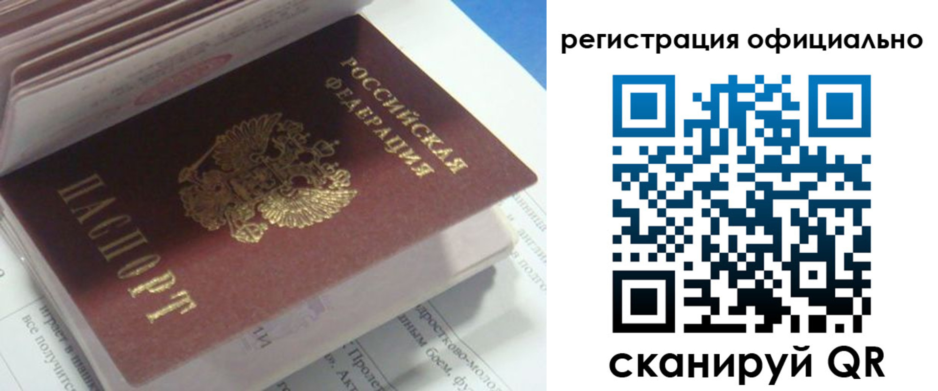 временная регистрация 2025 в Мензелинске