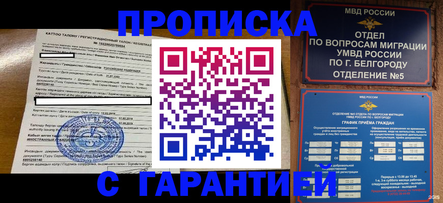 регистрация в Мензелинске