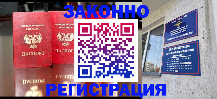 временная регистрация законно в Мензелинске
