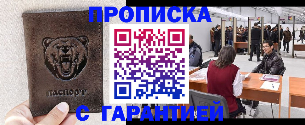 временная регистрация поиск в Мензелинске